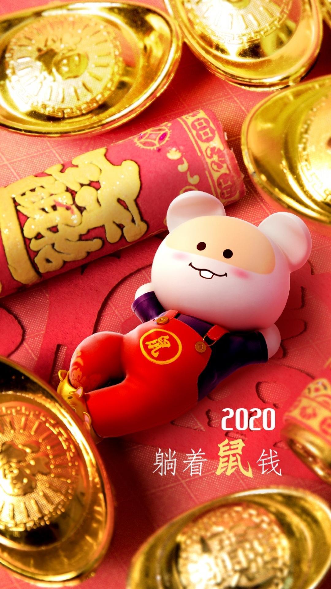 2020年躺着鼠钱