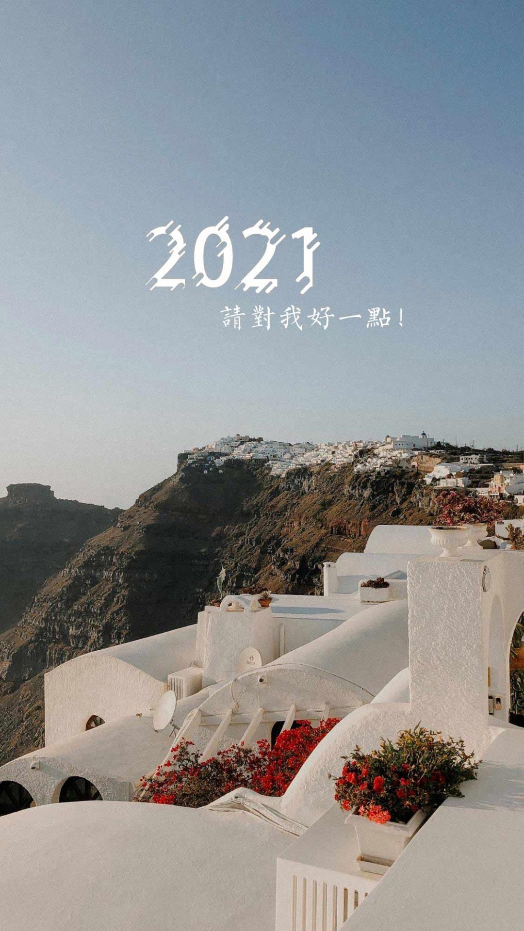 2021请对我好一点图片-图库-五毛网