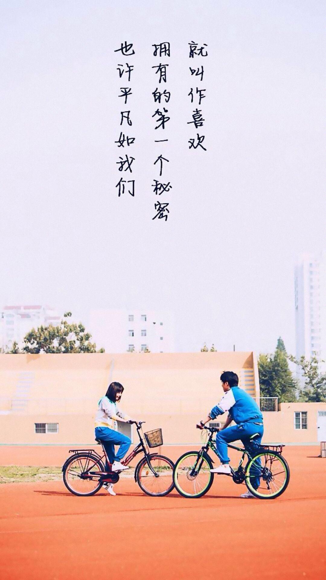 毕业季 告白季
