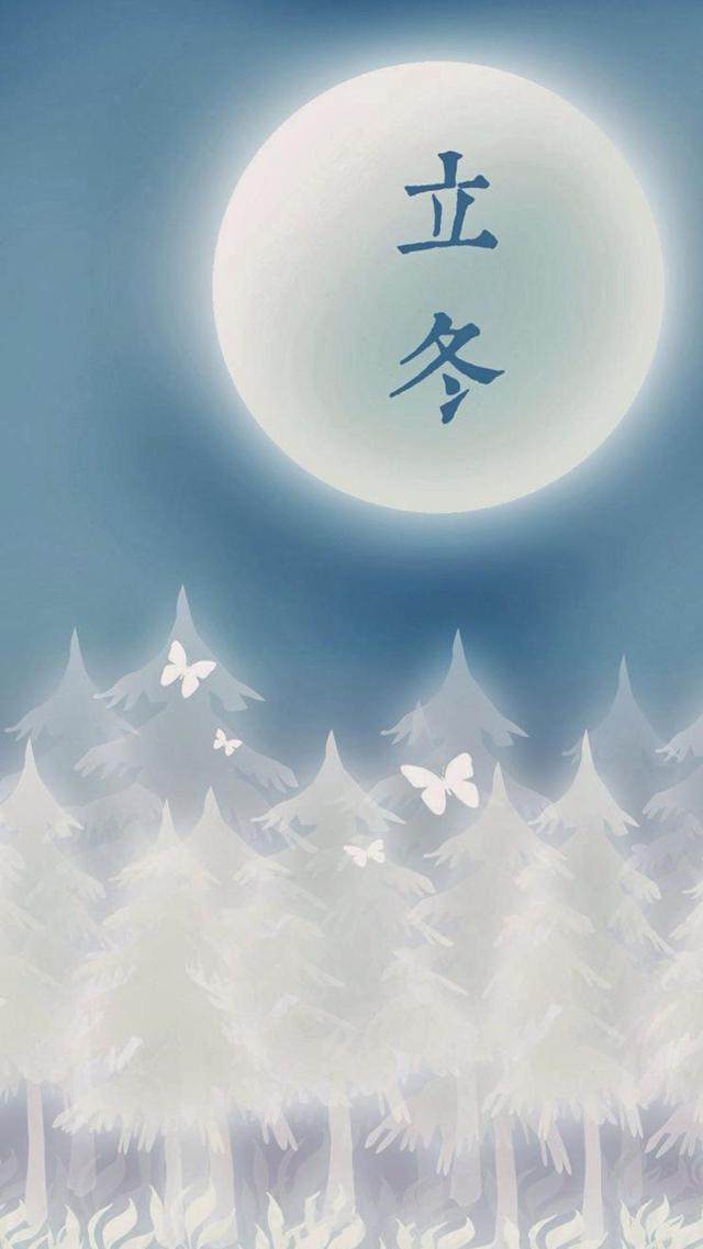 传统节日立冬风景插画图