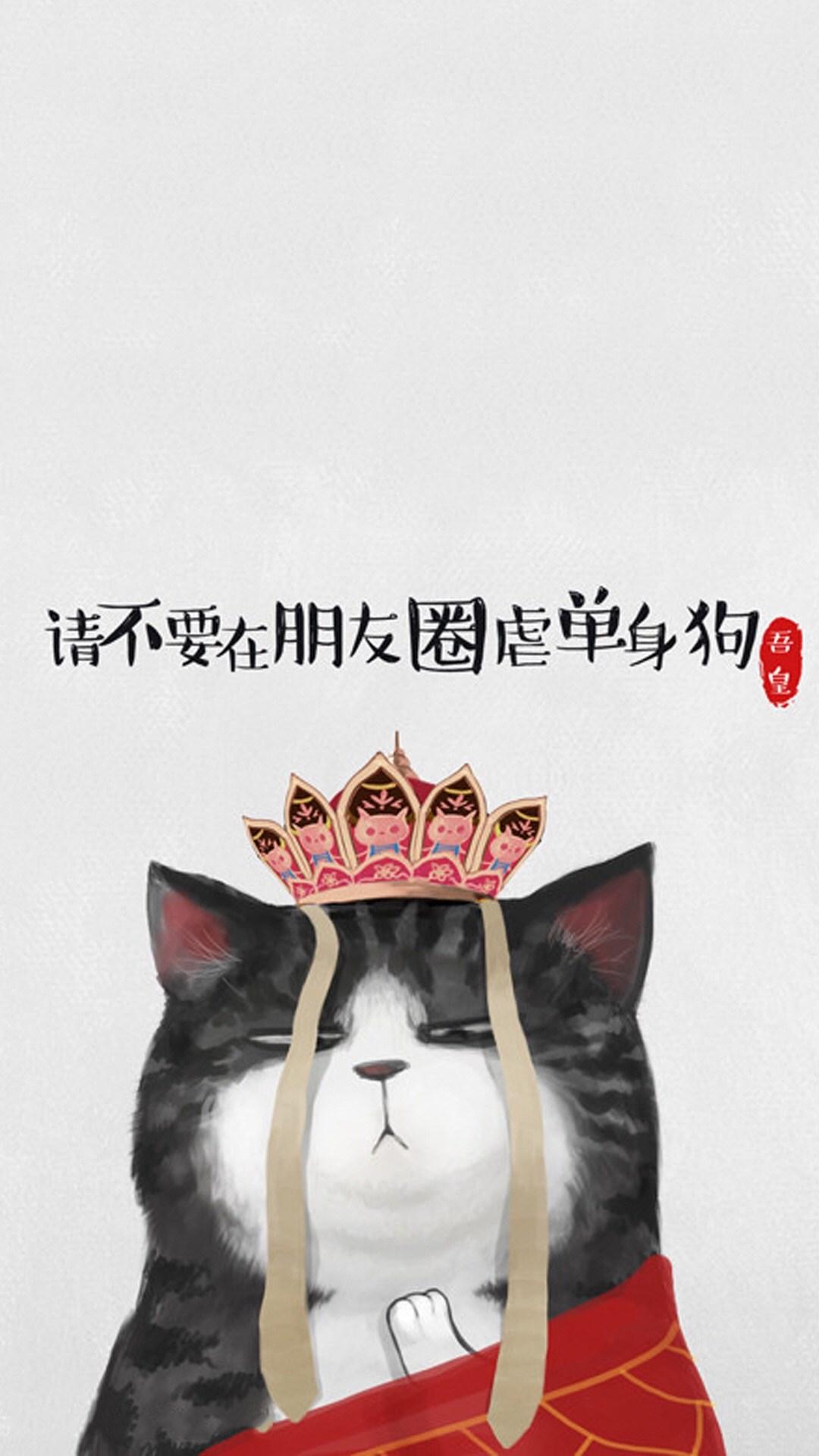 动漫 吾皇 猫咪 卡通 可爱壁纸下载