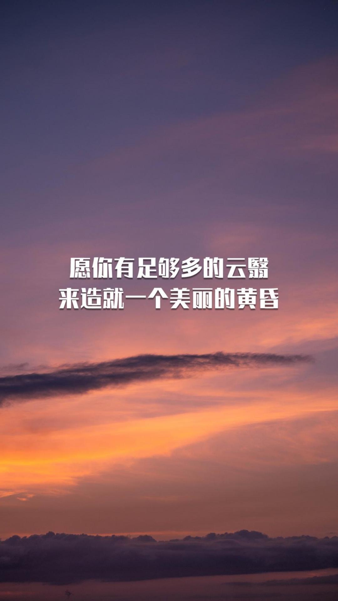 造就美丽的黄昏