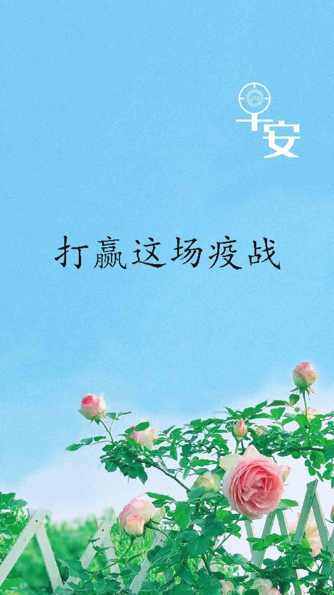 抗击疫情最暖心早安说说