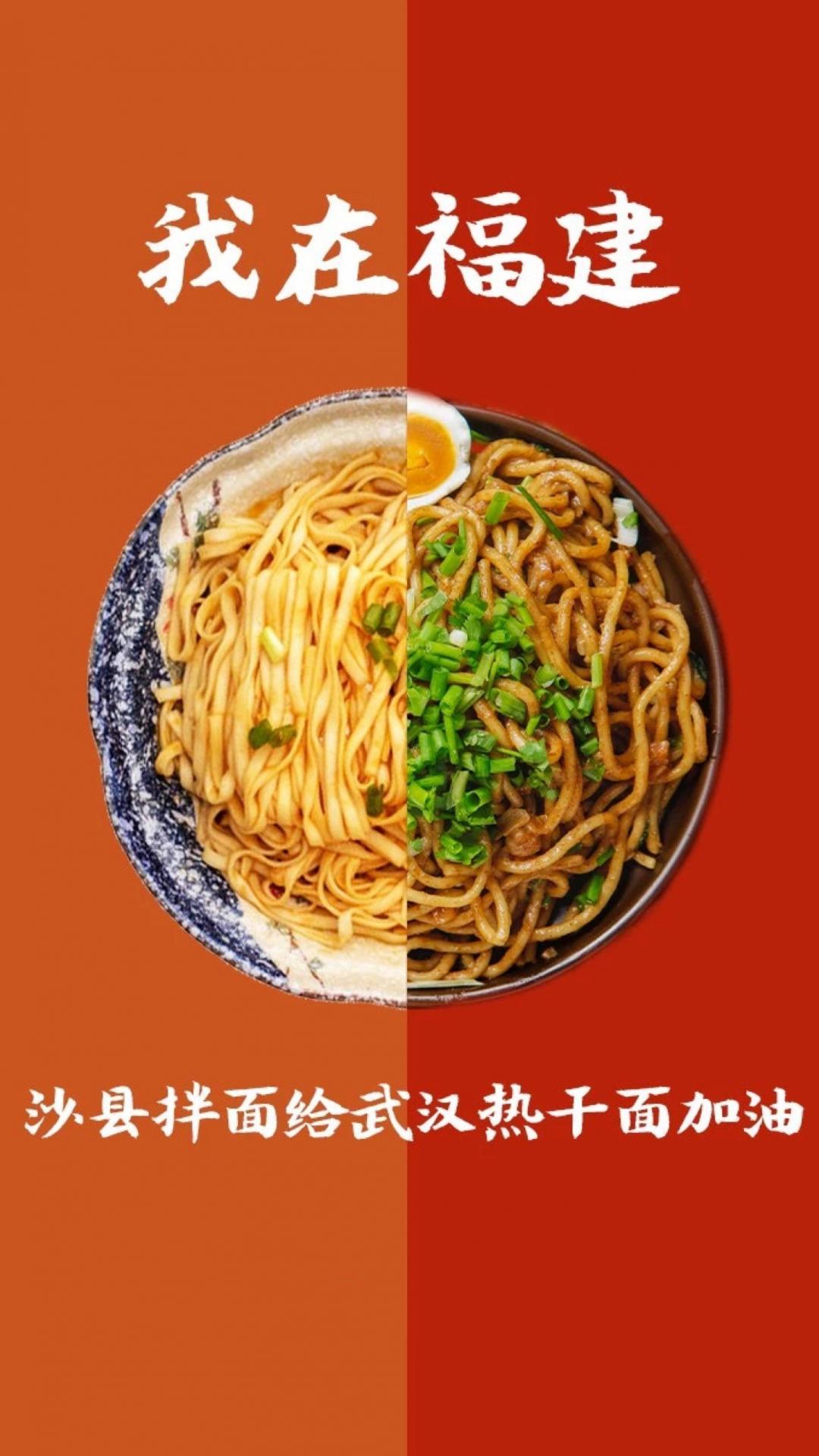 沙县拌面给武汉热干面加油