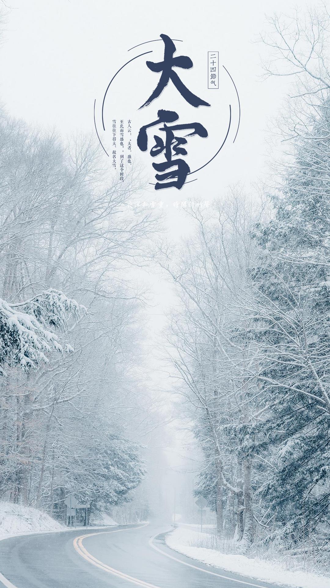 大雪时节迷人公路雪景