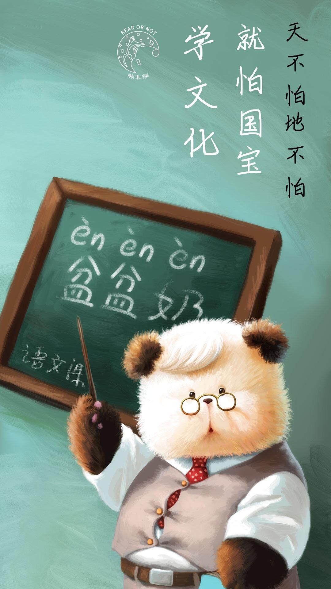 学文化,就怕国宝