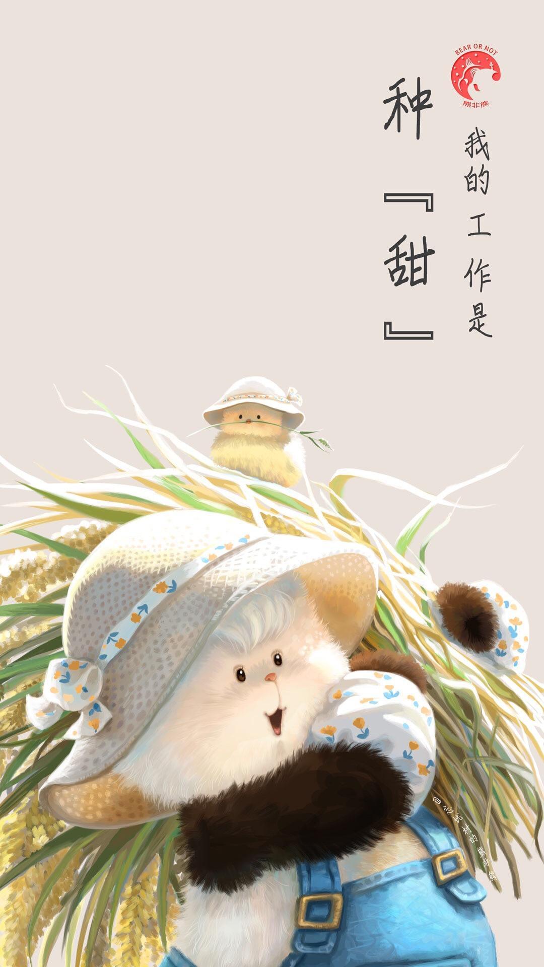 我的工作是种“甜”