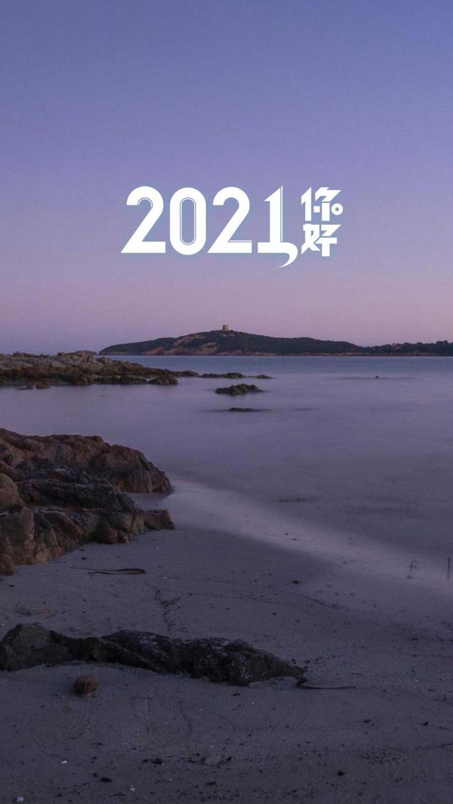 2021你好唯美的海景风光