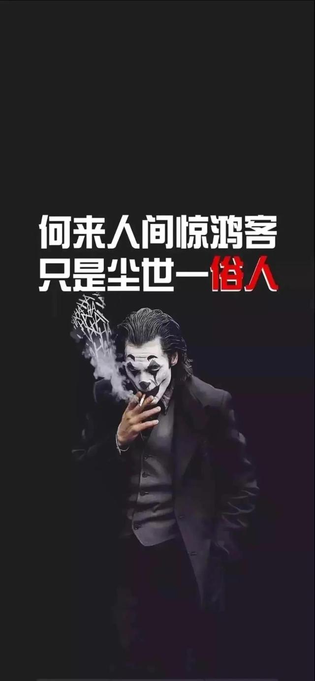 抽烟的小丑人生文字对白