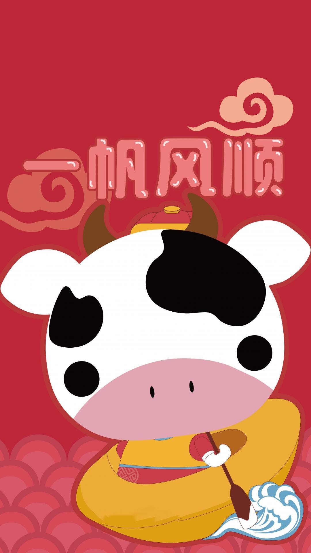 牛年一帆风顺图片