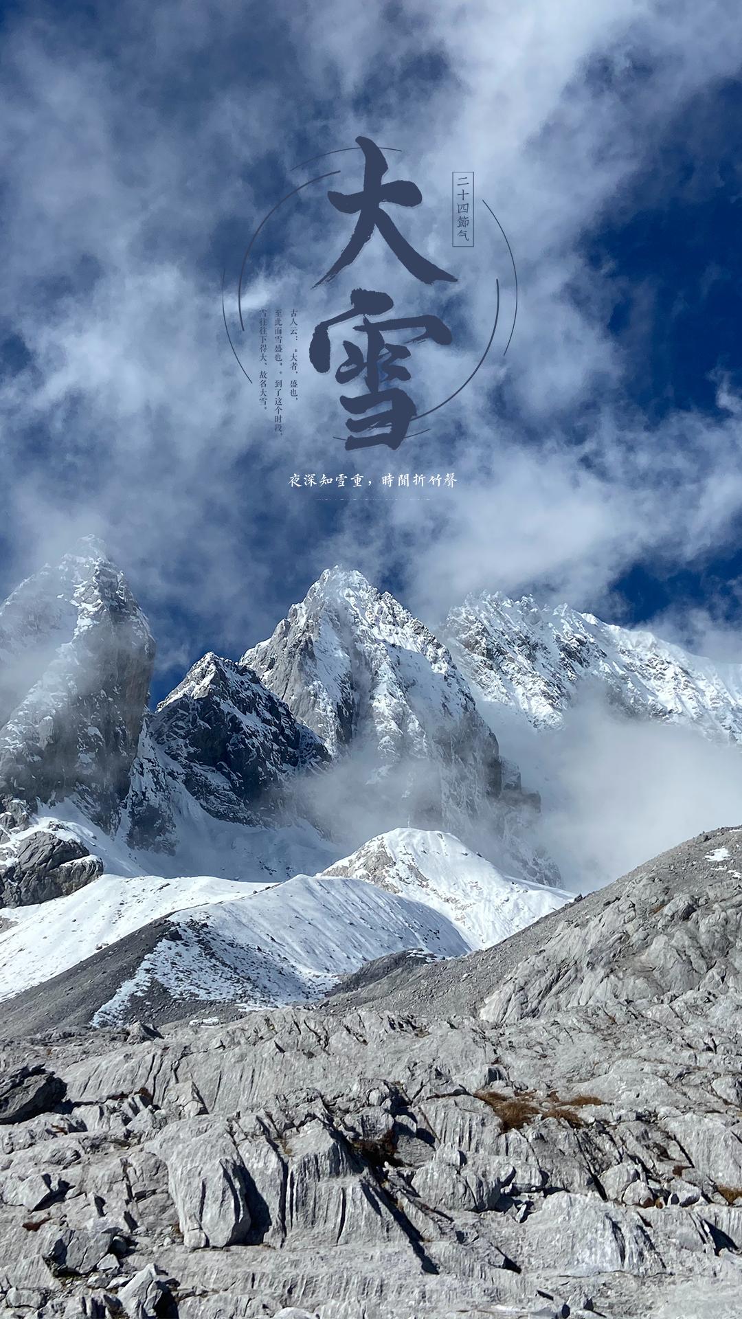 好看的大雪时节迷人雪山风光壁纸图片