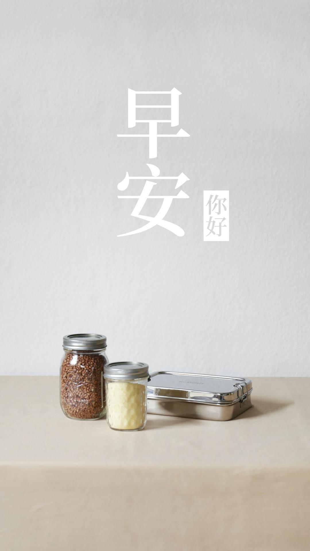 精美2021简约早安你好高清壁纸