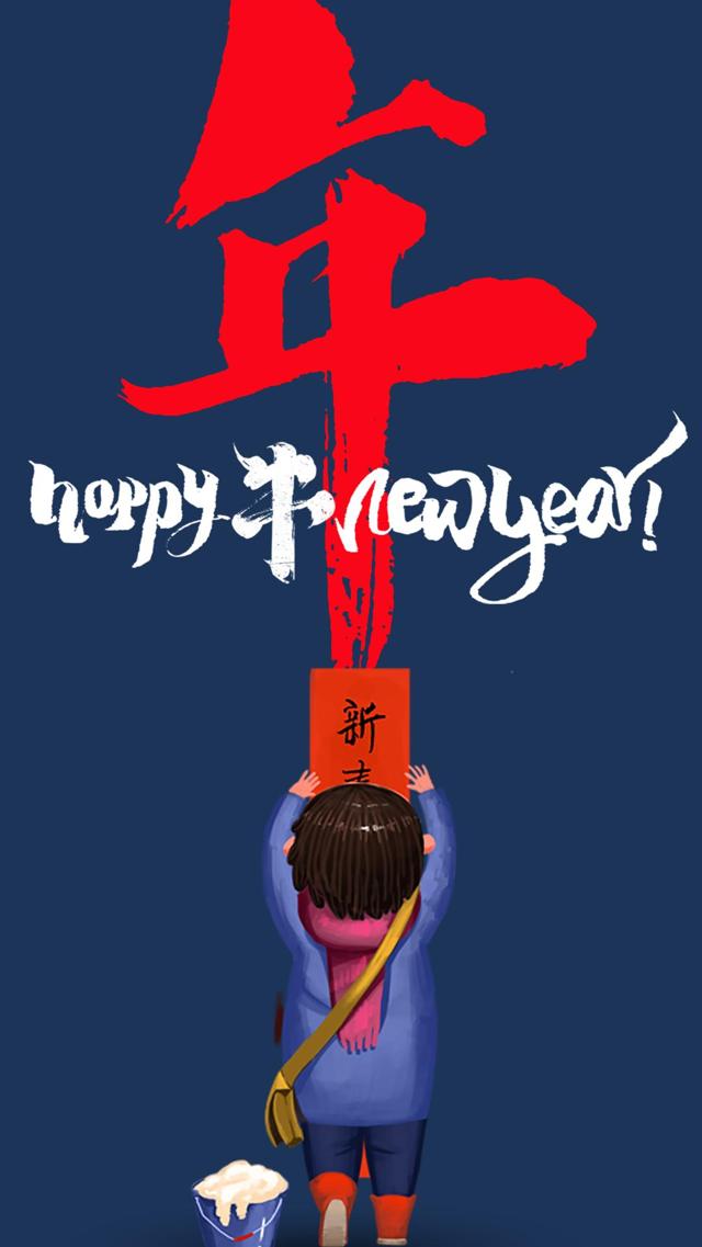 高清2021新年快乐手机壁纸图片