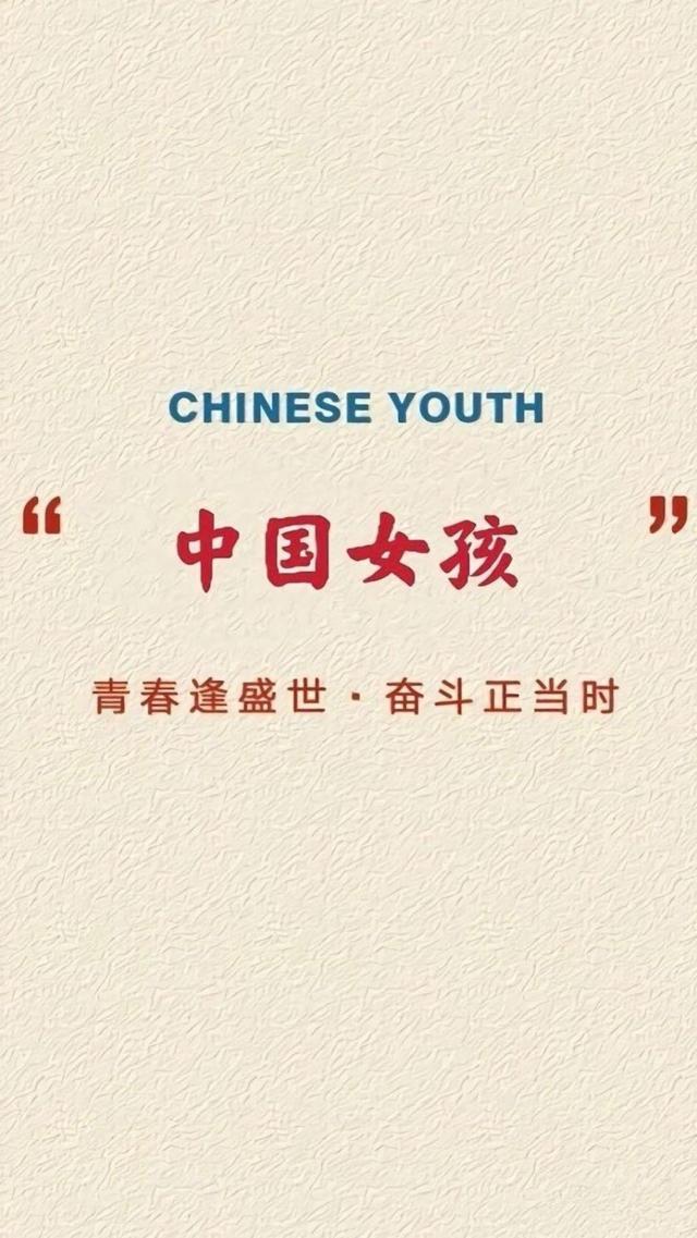 中国女孩简约文字背景手机壁纸大图