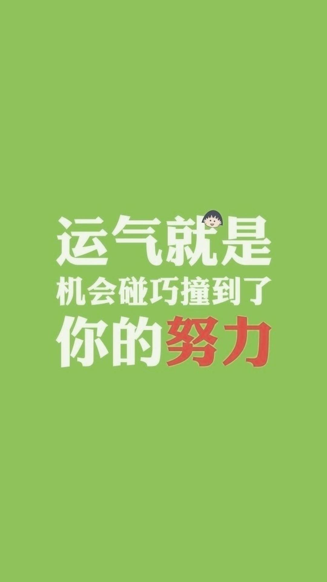 你的运气高清壁纸