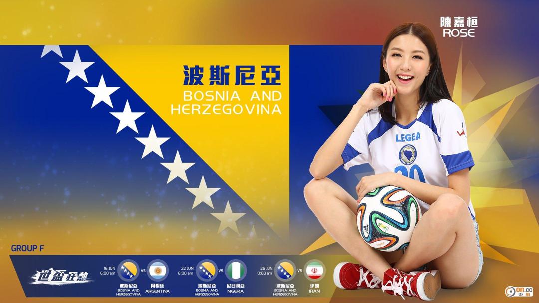 2014世界杯美女高清壁纸下载