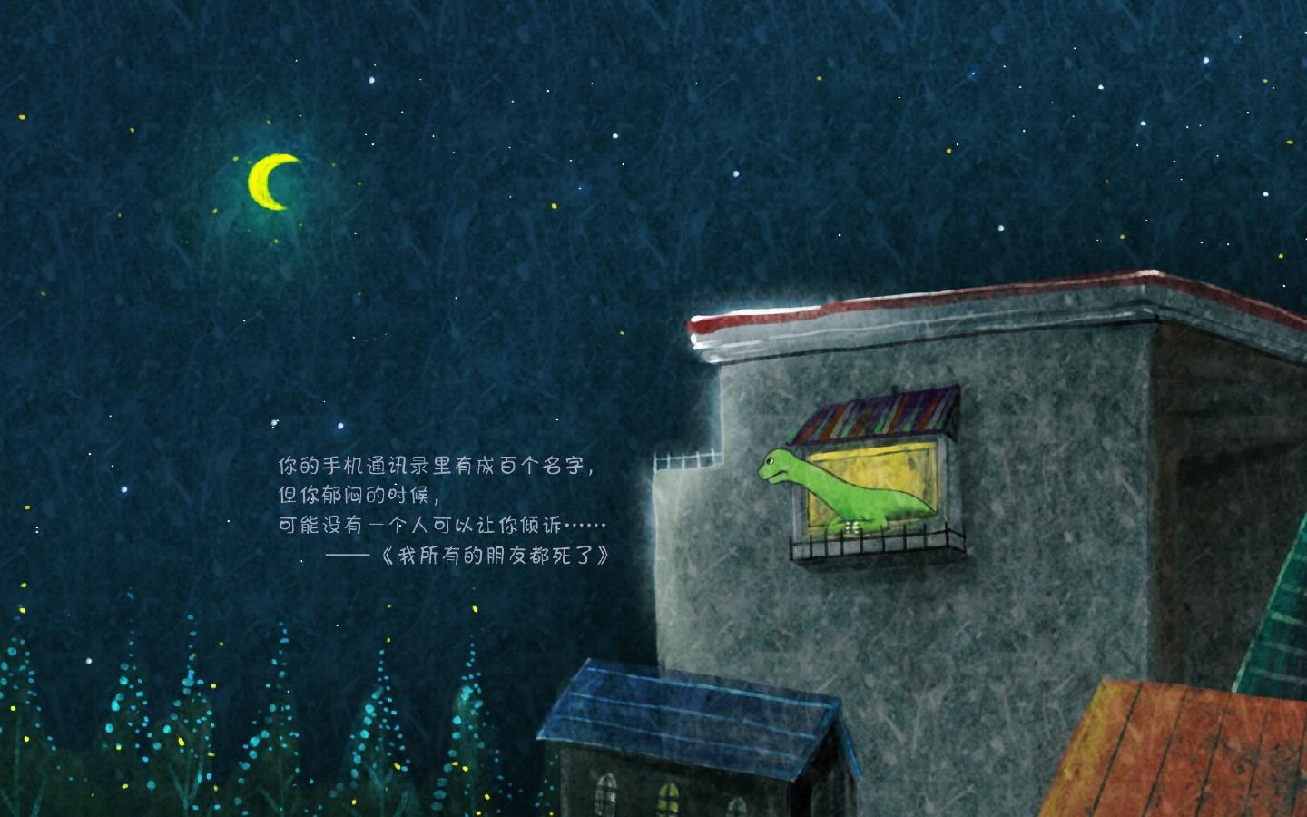 《我所有的朋友都死了》手绘恐龙壁纸图片3