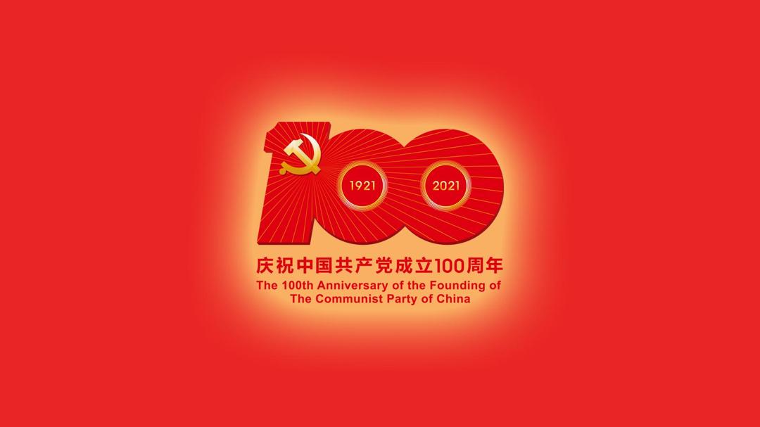 红红的背景2021建党100周年壁纸图片