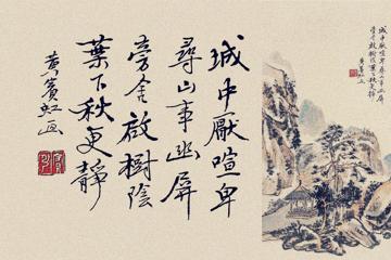 高清中国风书法桌面壁纸