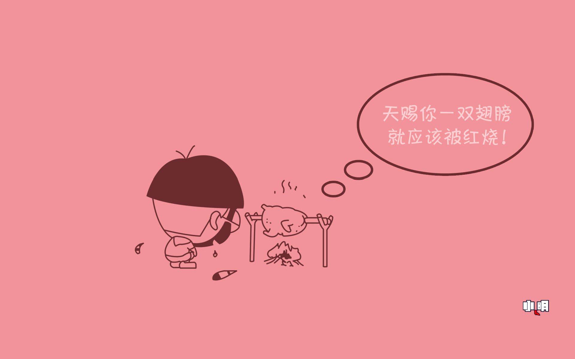 高清小明系列漫画电脑壁纸图片8