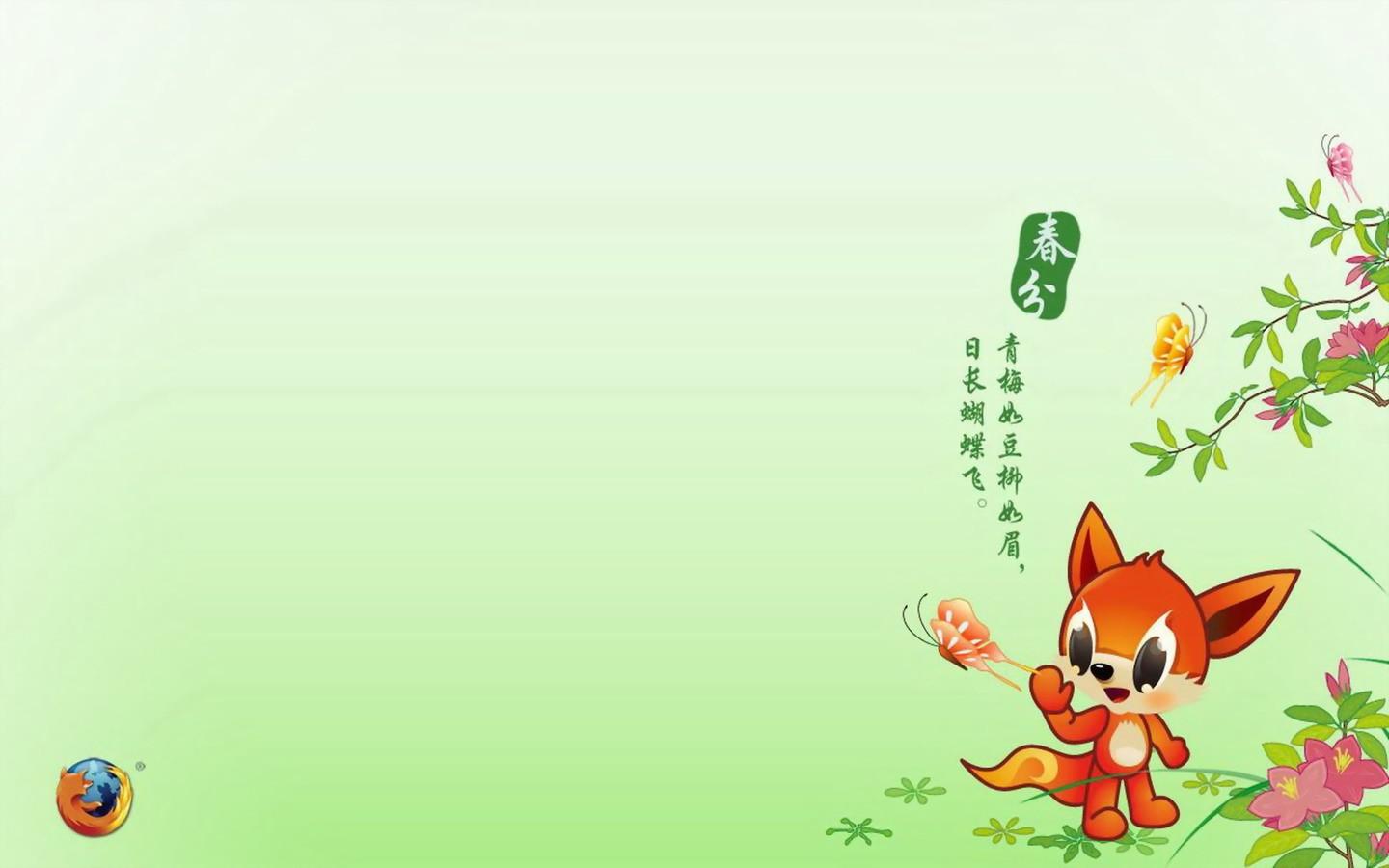 火狐24节气卡通壁纸