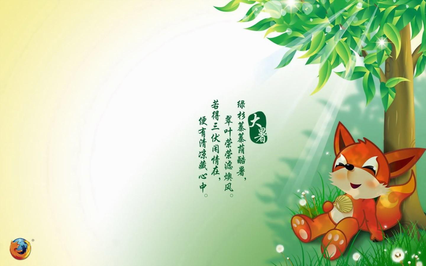 火狐24节气卡通壁纸8