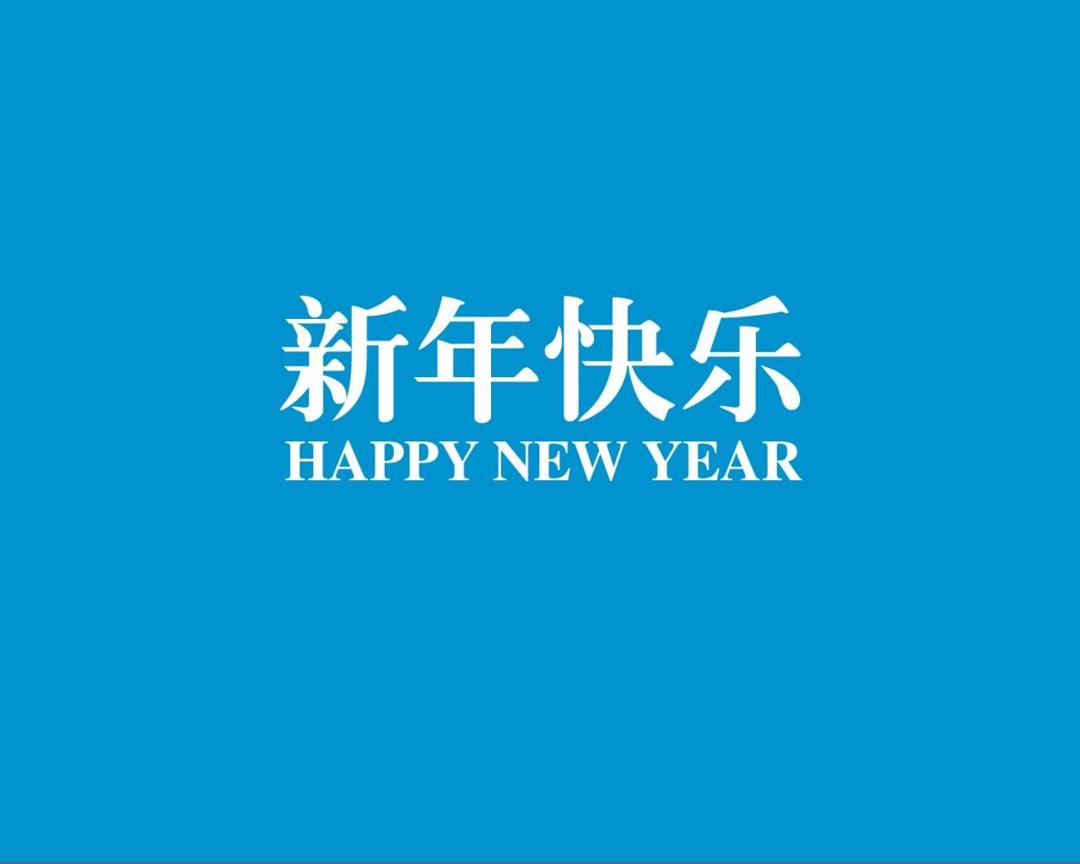 2013搜狐新年桌面壁纸下载