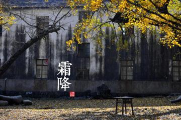 中国风二十四节气高清壁纸