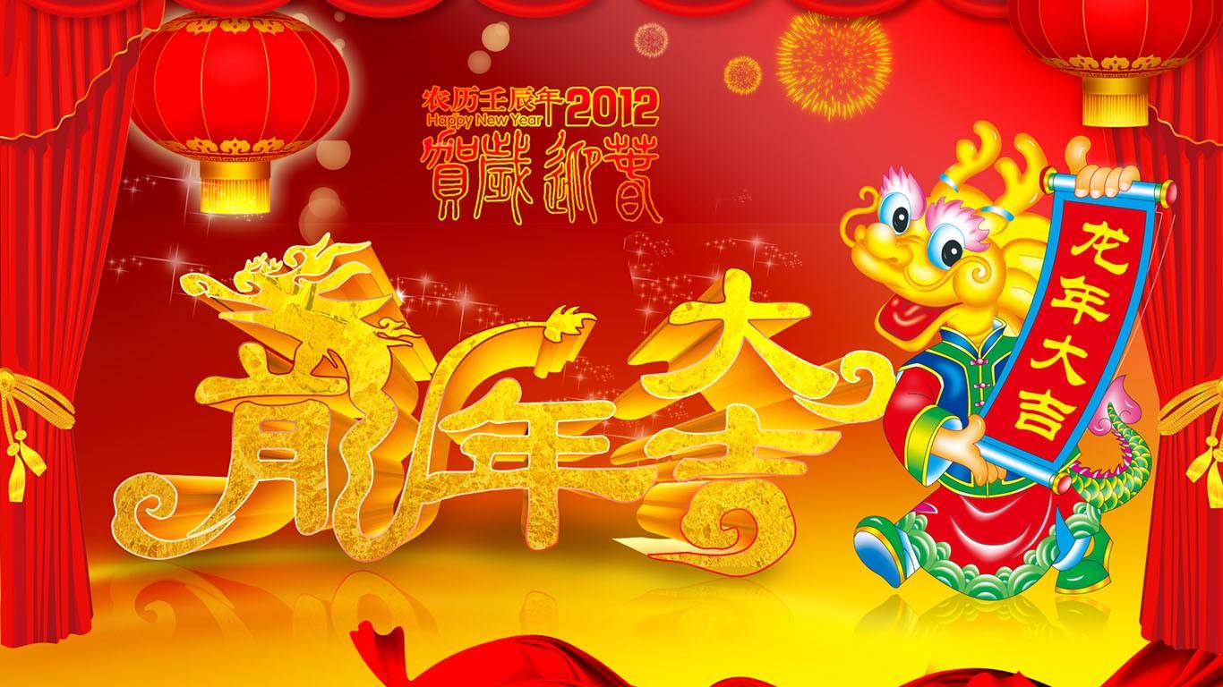 2012龙年新年祝福壁纸高清4