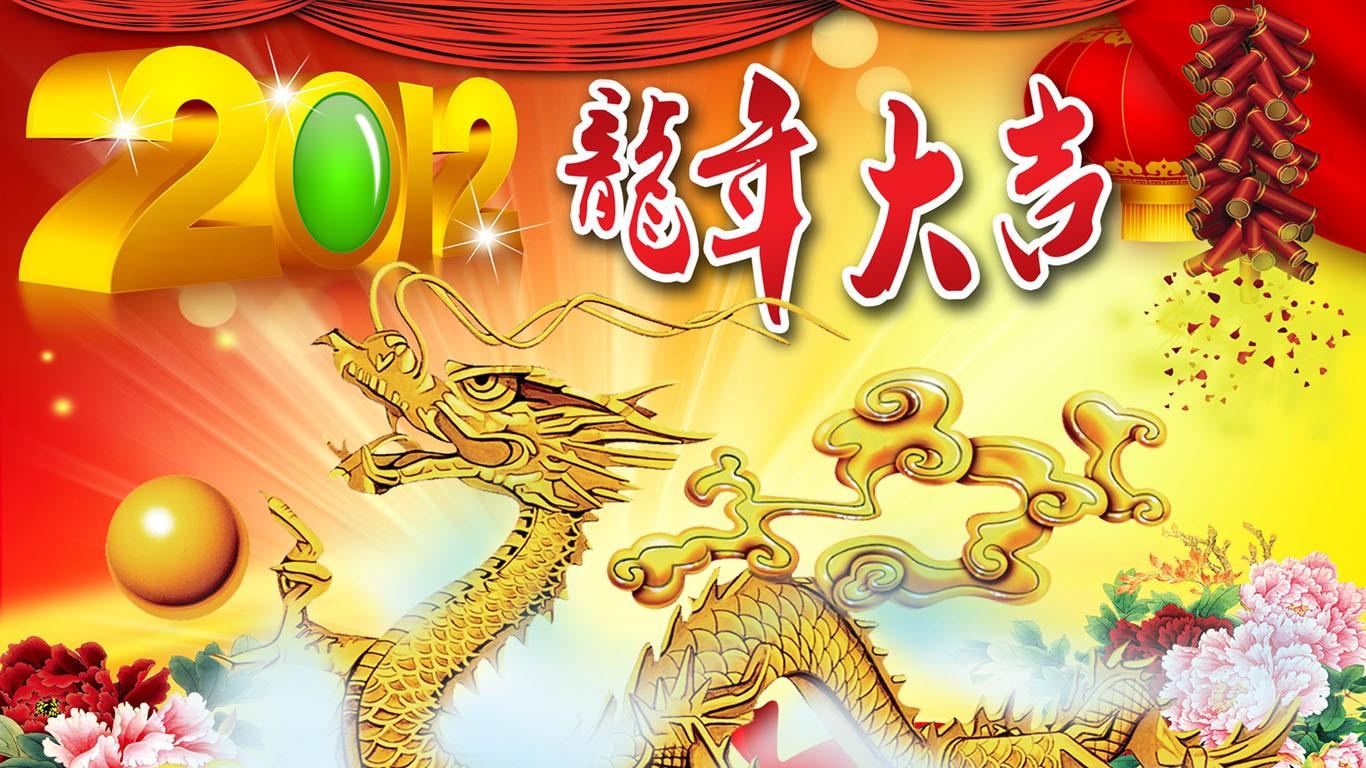 2012龙年新年祝福壁纸高清6