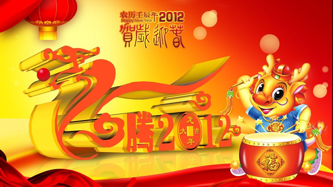 2012龙年新年祝福壁纸高清1
