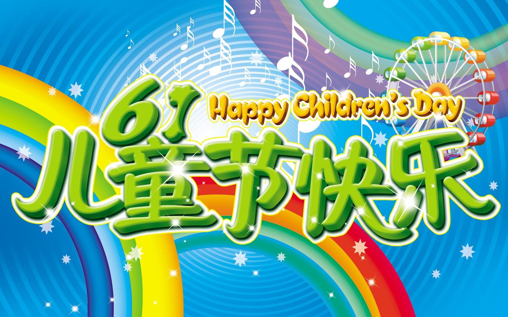 快乐61儿童节高清壁纸图片3