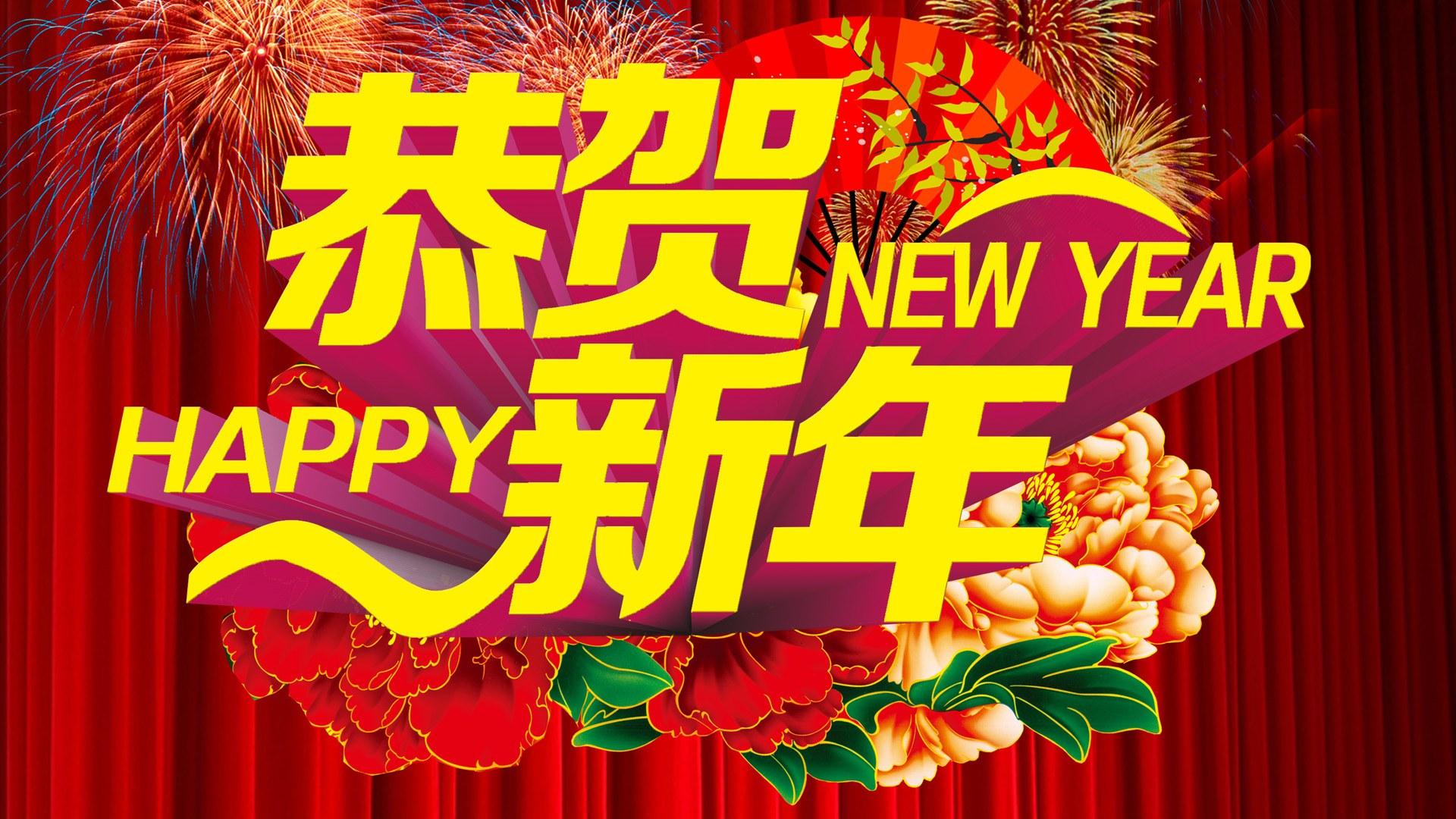 2014年马年新年喜庆壁纸图片5