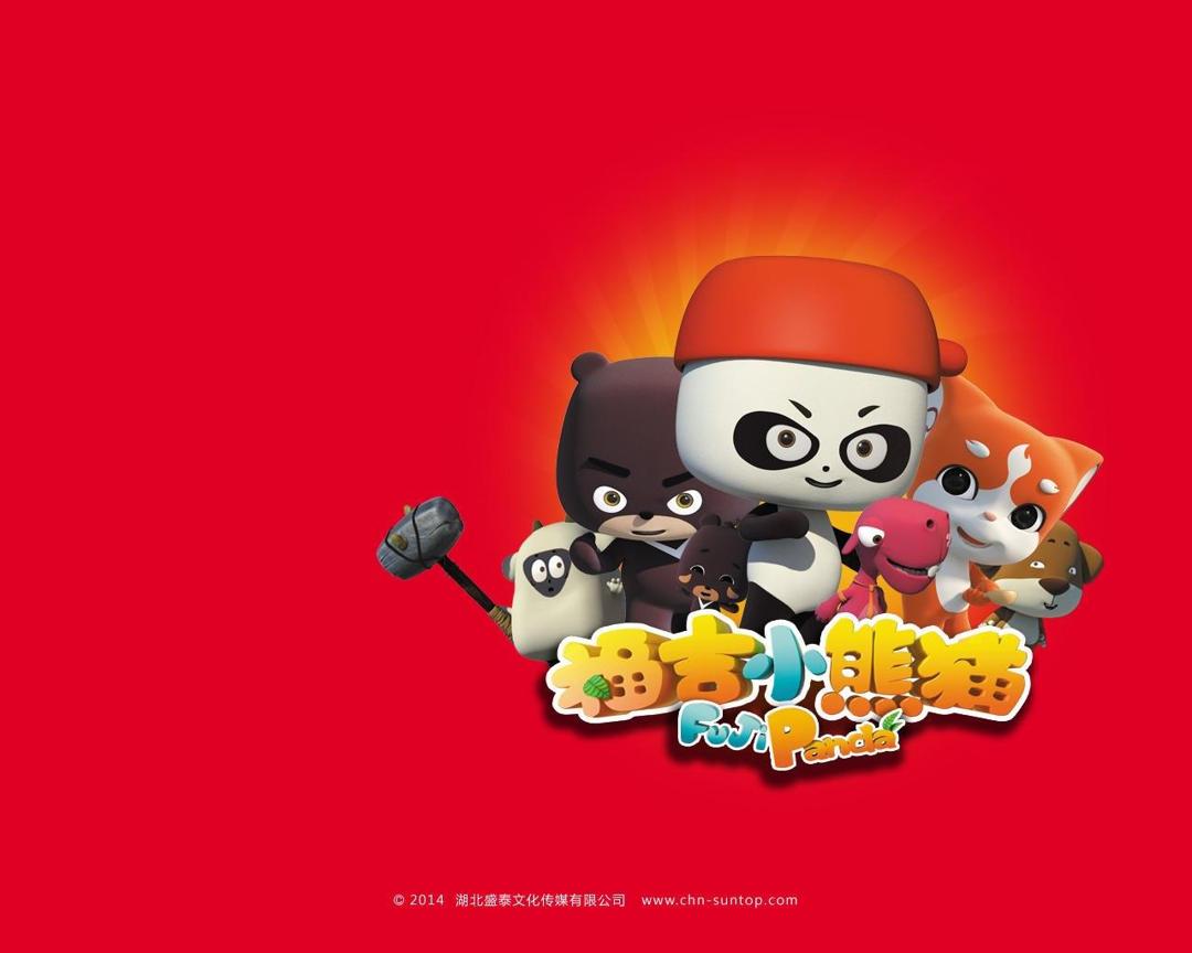 福吉小熊猫3d动漫壁纸