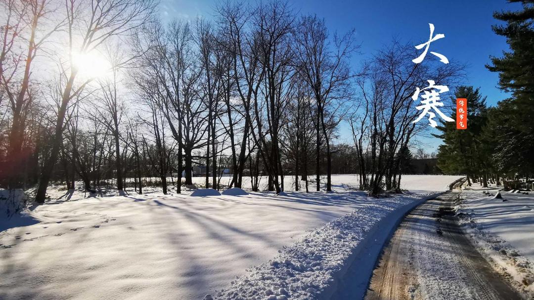 二十四节气之大寒雪景壁纸桌面