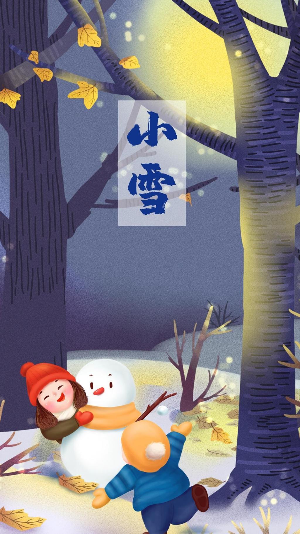 小雪节气可爱插画锁屏手机壁纸图片