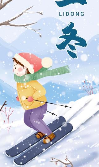 立冬节气滑雪的女孩手机壁纸大图