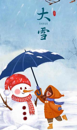 12月7日大雪节气图片手机壁纸