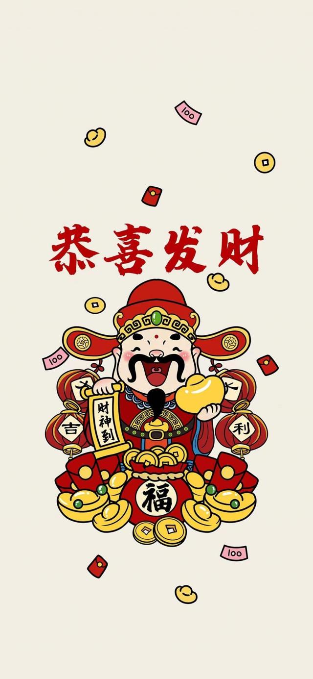 财神到恭喜发财手机背景下载