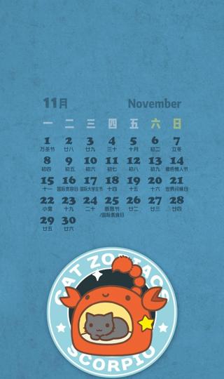 11月天蝎座日历锁屏手机背景下载