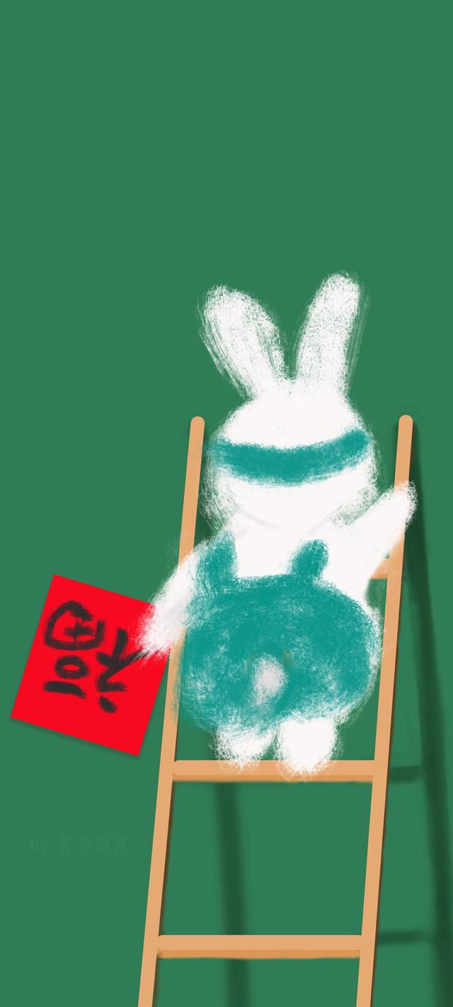 福到可爱兔子手机壁纸