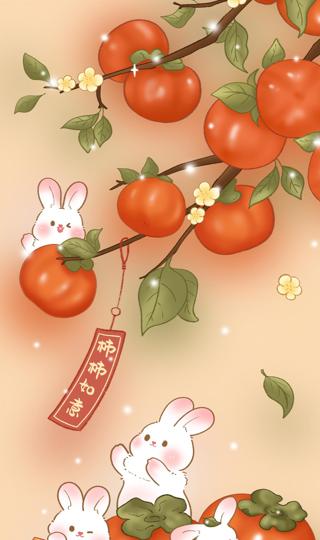 柿柿如意手机壁纸图片