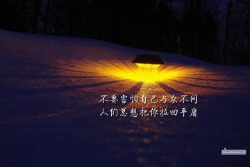 雪地上的灯正能量励志文字壁纸