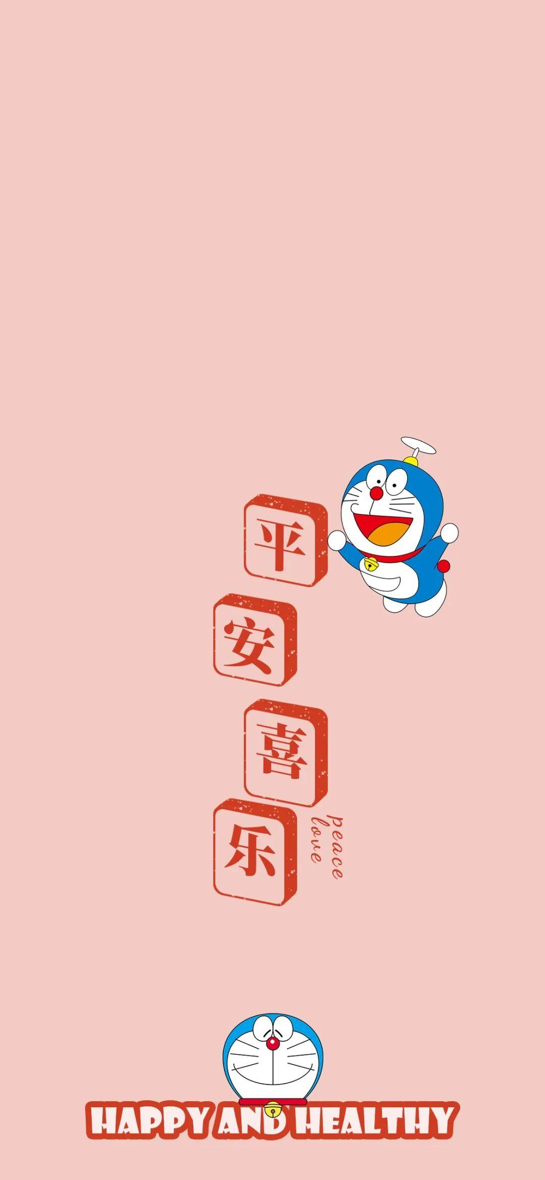 平安图片2023新图片壁纸