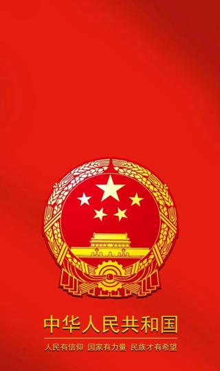 红色背景 国徽高清图片手机壁纸 祝福祖国