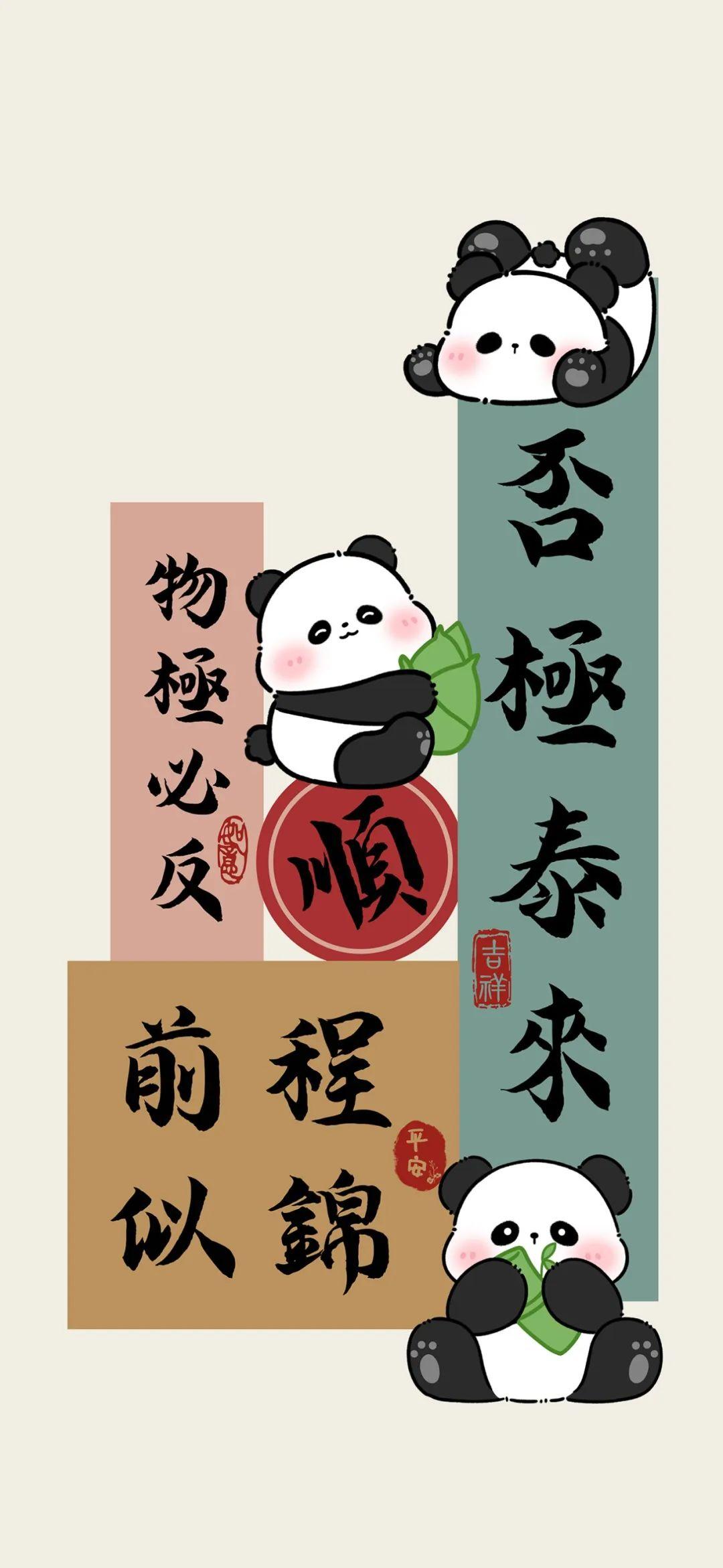 2023旺运又旺财手机壁纸
