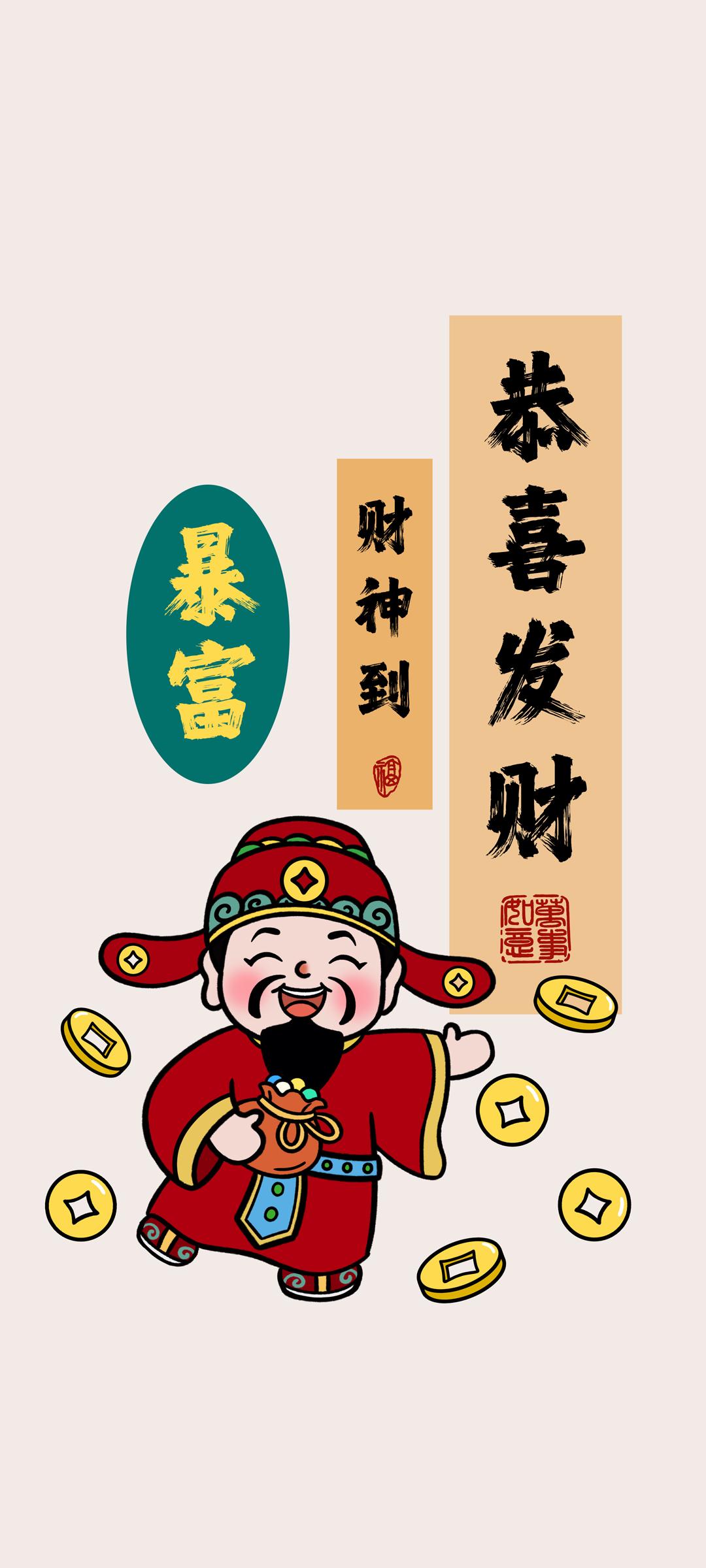 恭喜发财暴富财神高清壁纸