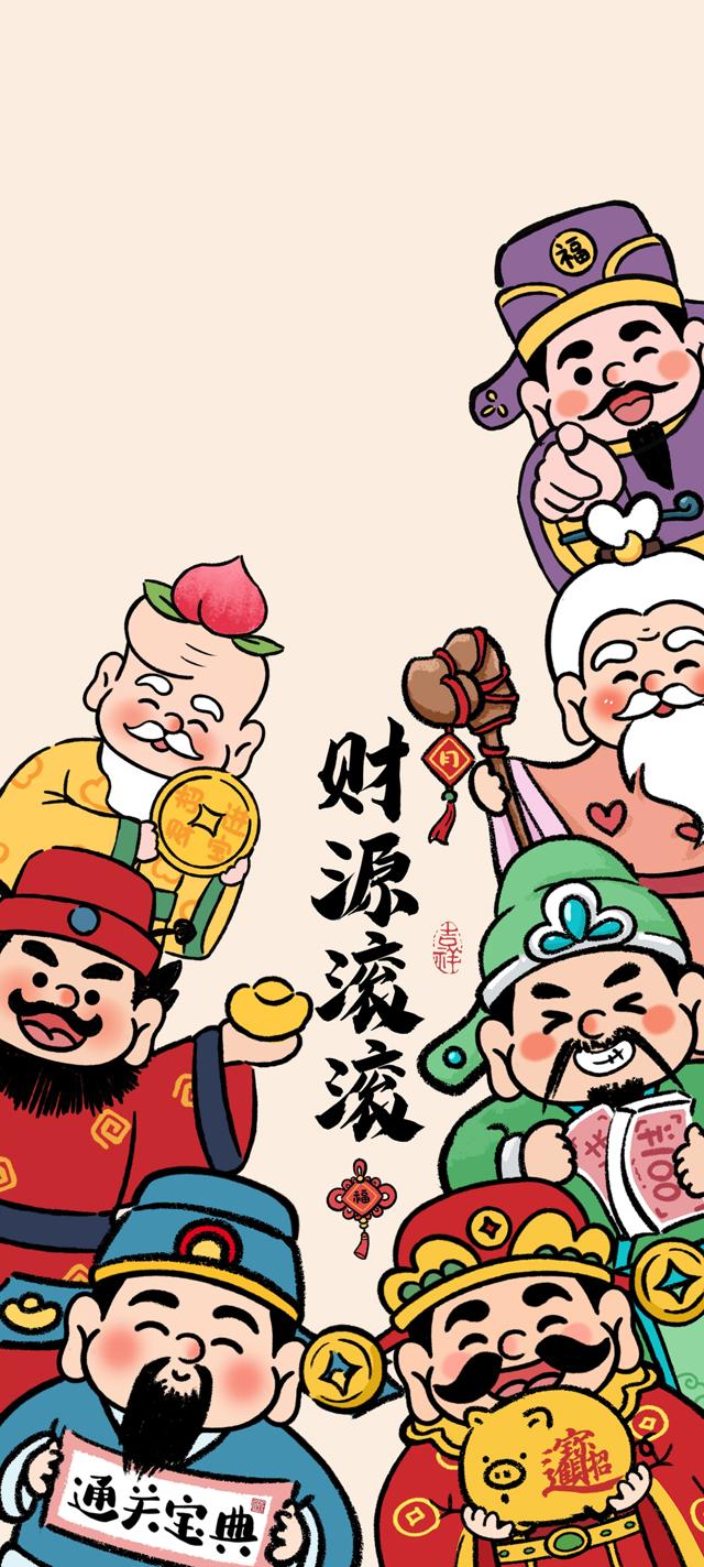 财源滚滚 新年 手机壁纸