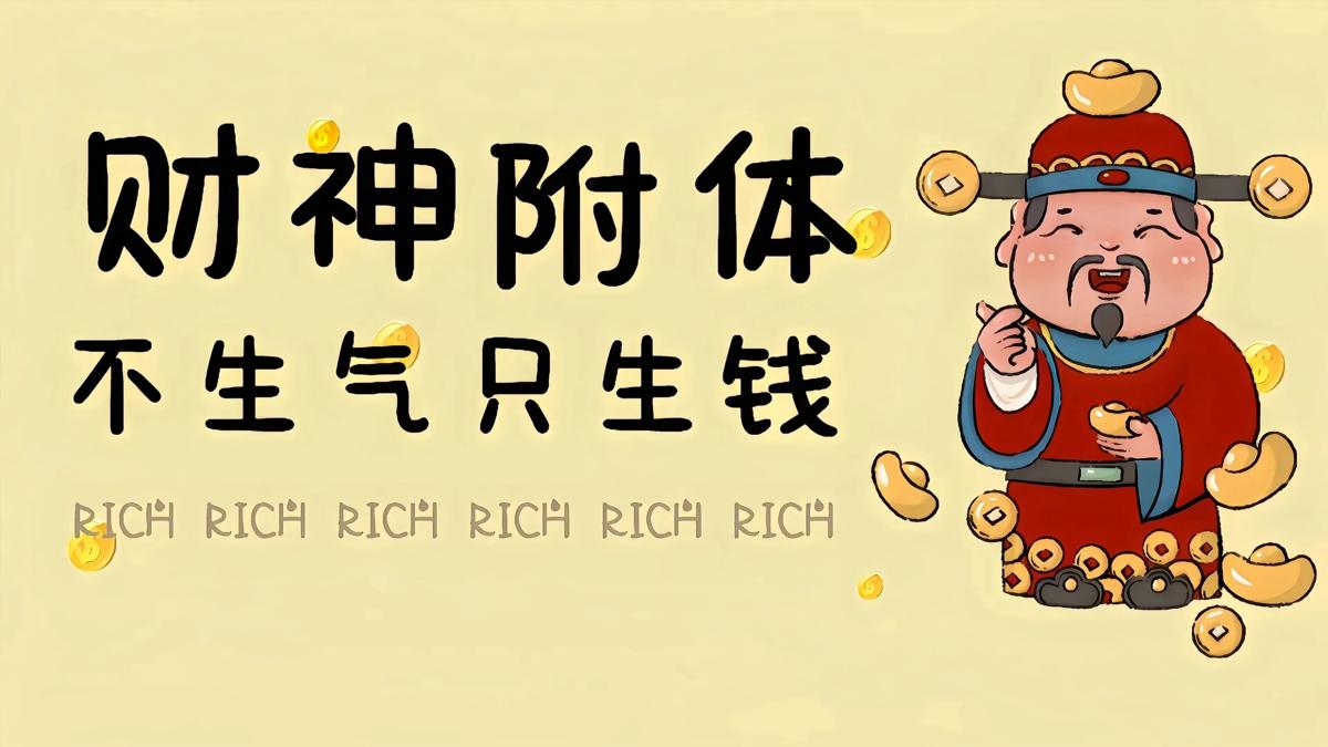 可爱财神招财壁纸电脑壁纸图片大全