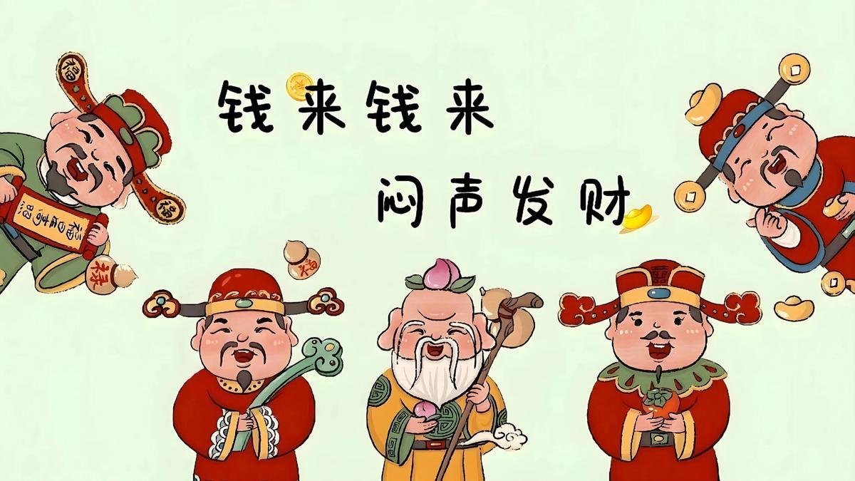 可爱财神招财壁纸电脑壁纸图片大全